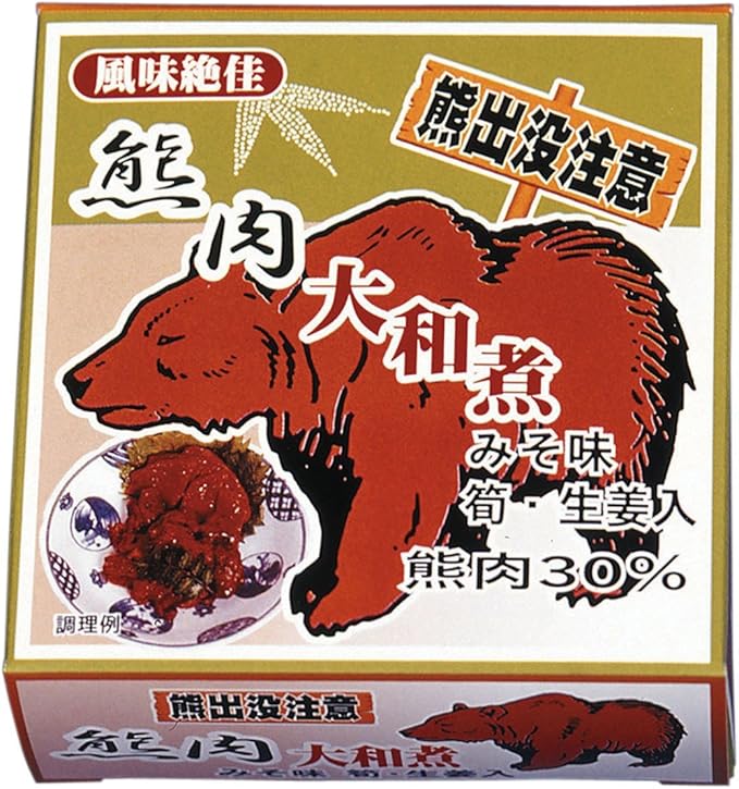 Amazon 北都 熊肉大和煮缶 70g 北都 肉の缶詰 瓶詰 通販
