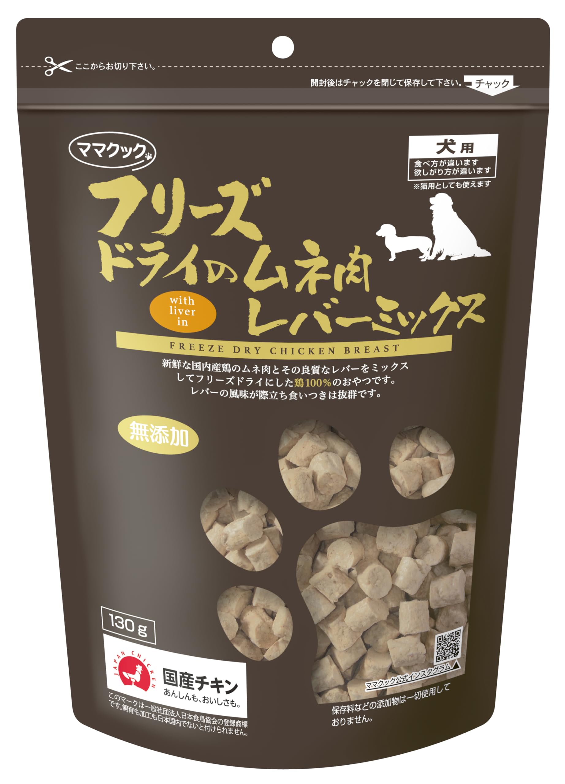 ママクック フリーズドライのムネ肉レバーミックス犬用 130g商品画像