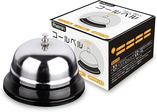 Amazon 卓上ベル 呼び鈴 コールベル カウンターベル 受付カウンター 飲食店 店舗用品 ホテル ポーターズベル チャイム パーティーグッズ イベント用品 司会者 幹事グッズ 出し物 コント 呼びベル 受付用ベル 注文 ウェイトレス 先生 学校 授業 呼鈴 メニュースタンド