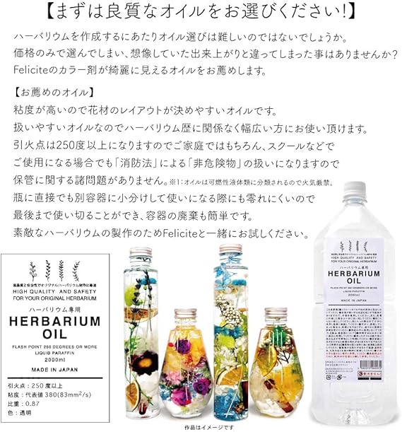 Amazon Co Jp 粉末より便利 簡単にオリジナル化 ハーバリウム 専用 着色剤 ノンオイル タイプ 流動パラフィン シリコンオイル どちらにも使用可能 1000ml ブルー ビューティー