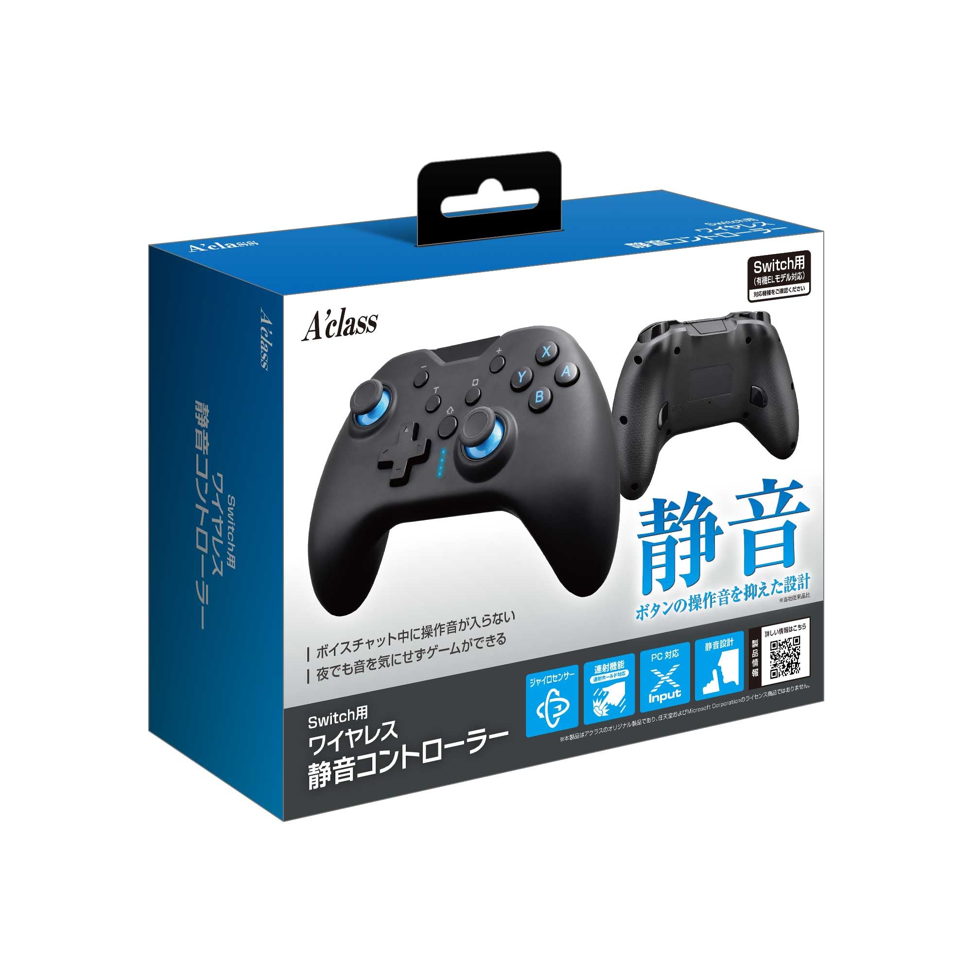 アクラス ワイヤレス静音コントローラーの商品画像