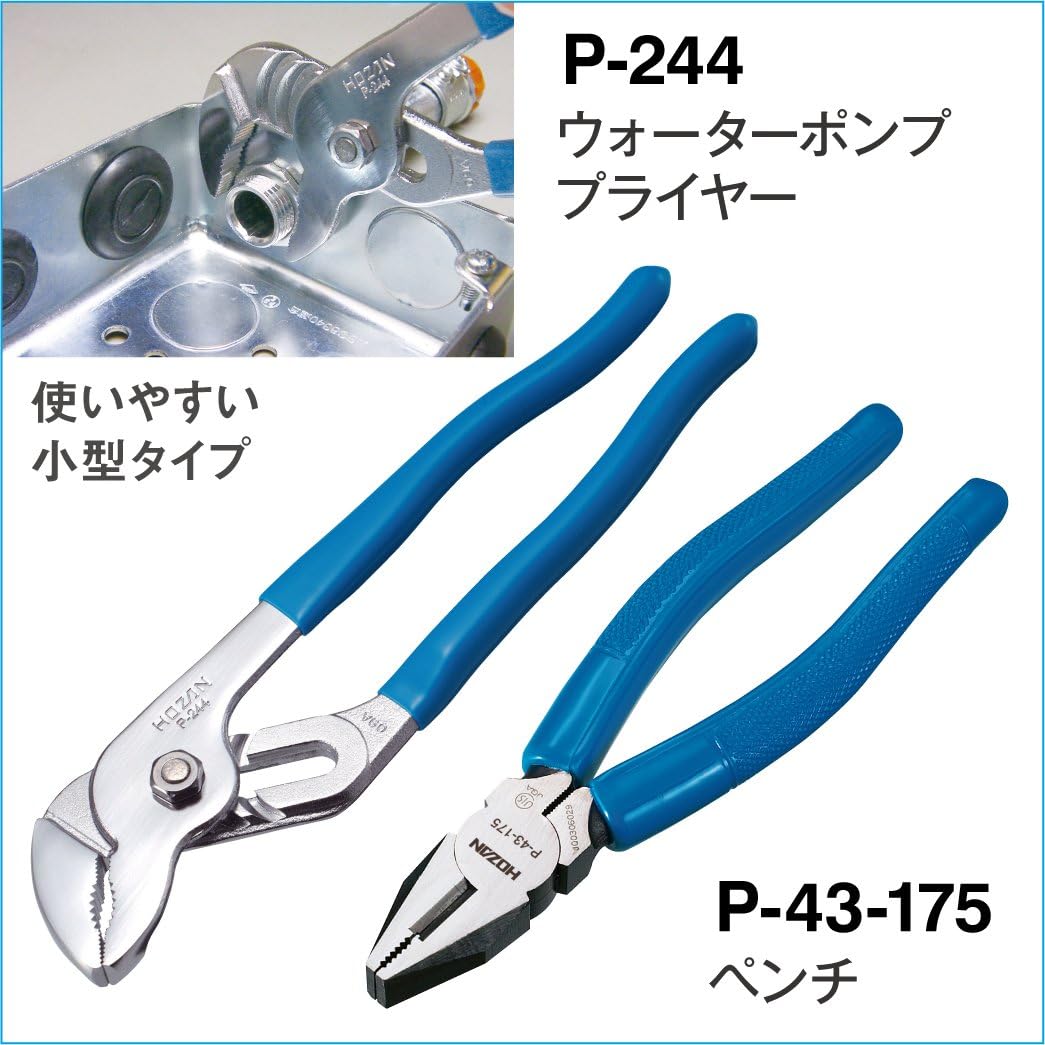 Amazon ホーザン Hozan 電気工事士技能試験セット S18 Diy 工具 ガーデン