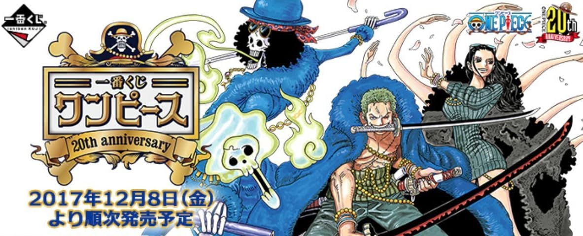 Amazon 一番くじ ワンピースth Anniversary 1ロット 全46種 ラストワン 計81個 販促物 アニメ 萌えグッズ 通販