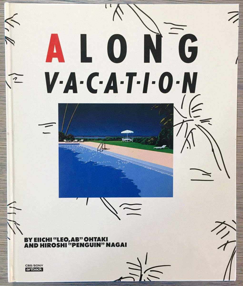 非売品『大滝詠一 A LONG VACATION 販促用B1ポスター 大滝詠一 ロングバケーションB1(約103×73㎝) ポスター
