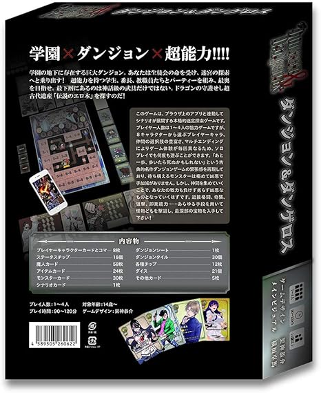 Amazon ダンジョン ダンゲロス 初回限定dxパック ボードゲーム おもちゃ