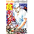 食キング 4