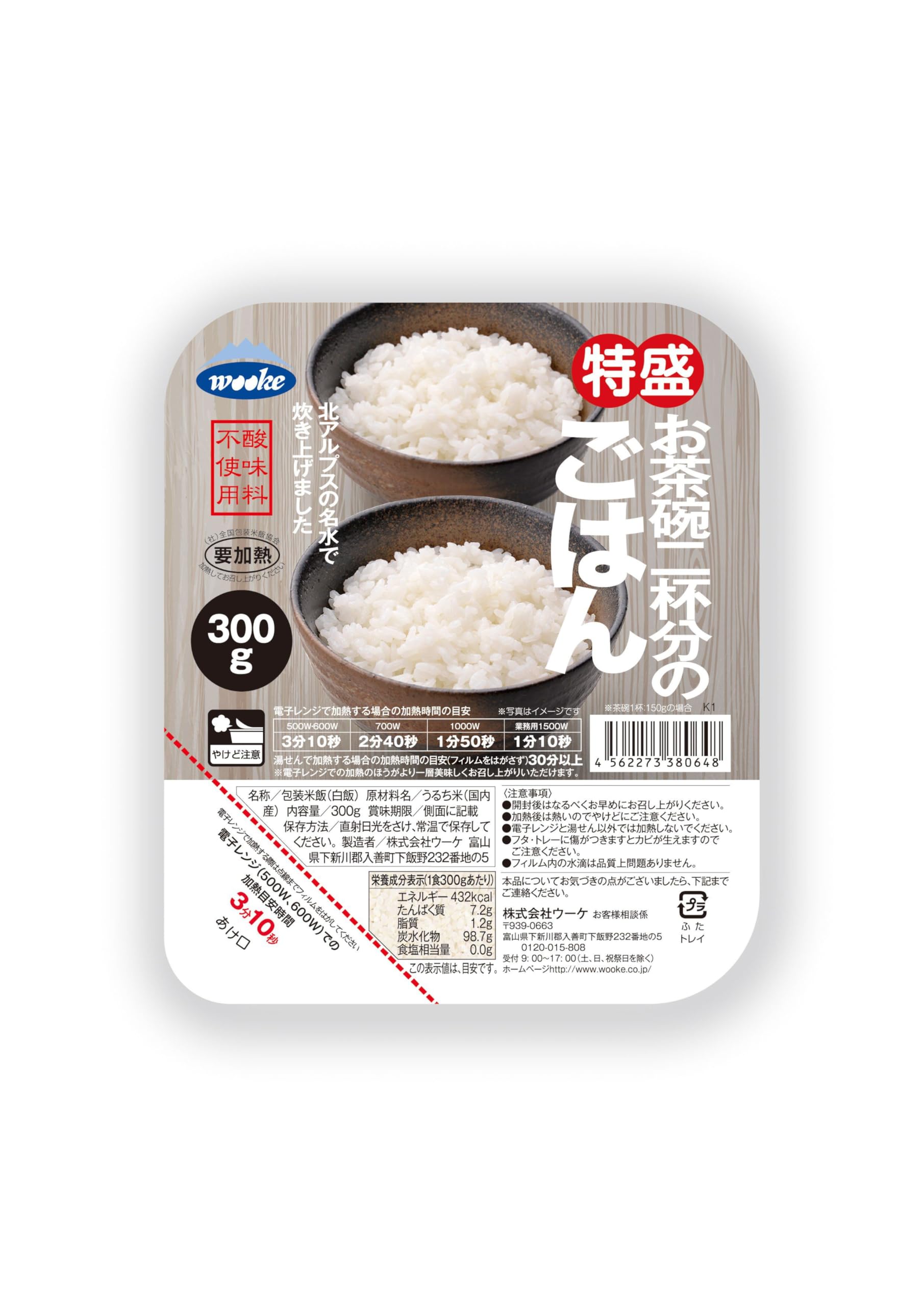 ウーケ ふんわりごはん 特盛り国内産100% 300g×24個商品画像