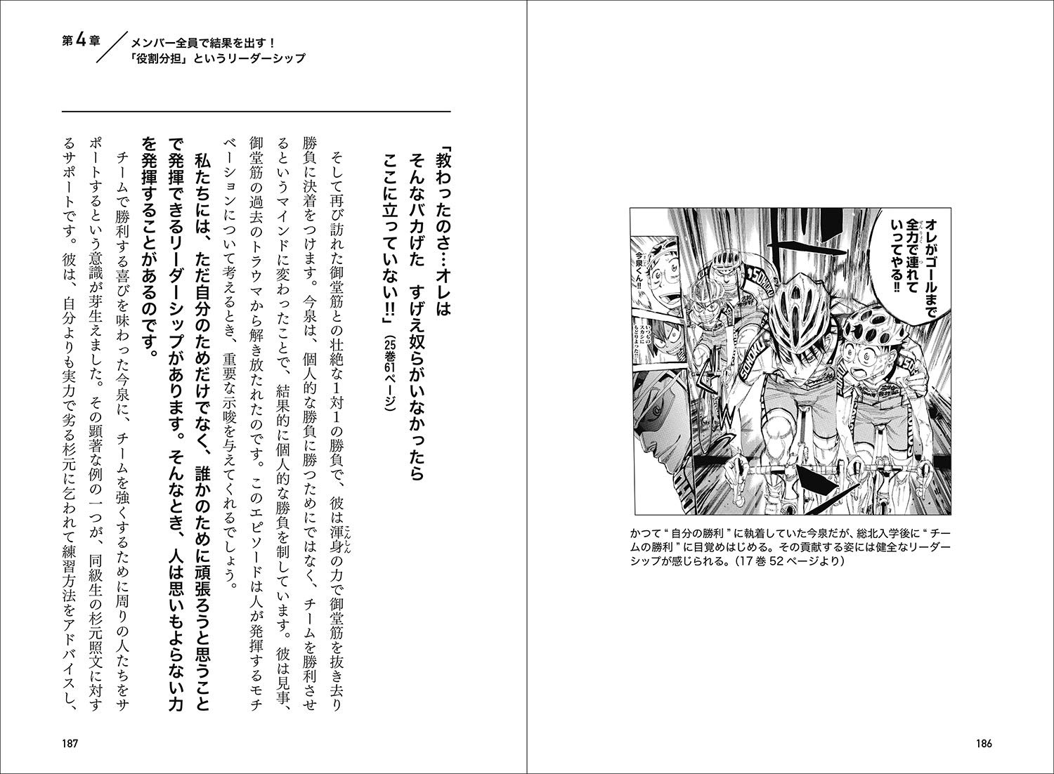 弱虫ペダル 無敵のリーダーシップ 圭一 豊田 本 通販 Amazon