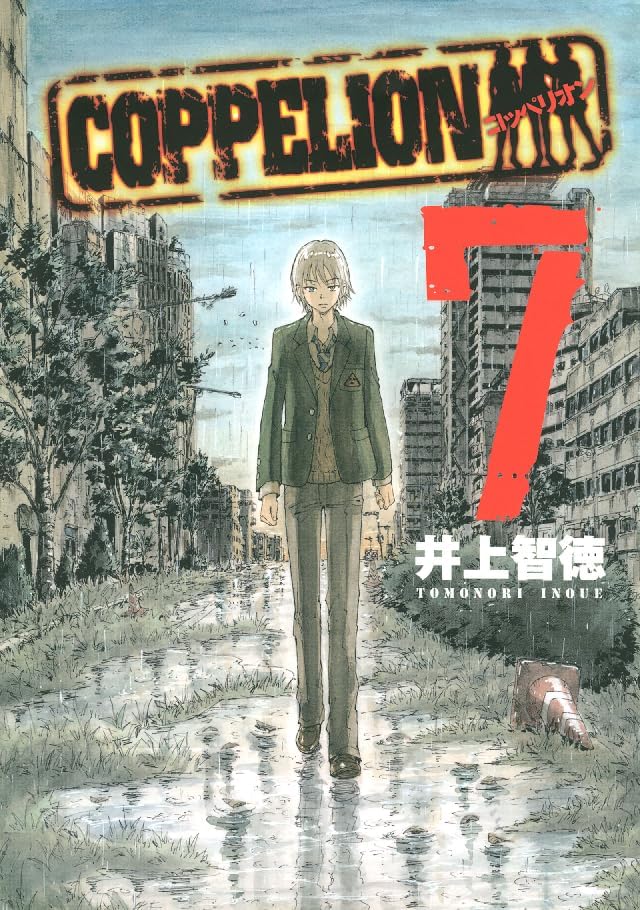 Amazon.com: COPPELION Vol. 1 eBook : Inoue, Tomonori, Inoue