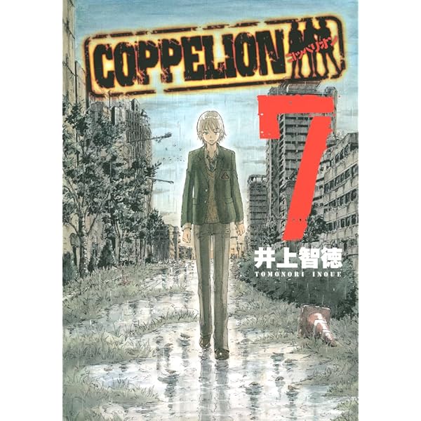 Amazon.com: COPPELION Vol. 6 eBook : Inoue, Tomonori, Inoue