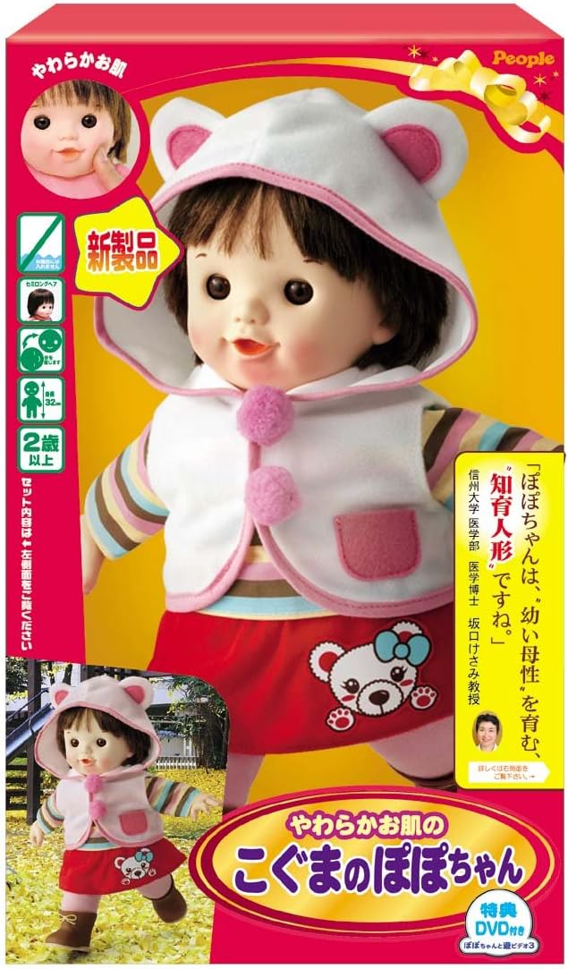 popo chan doll