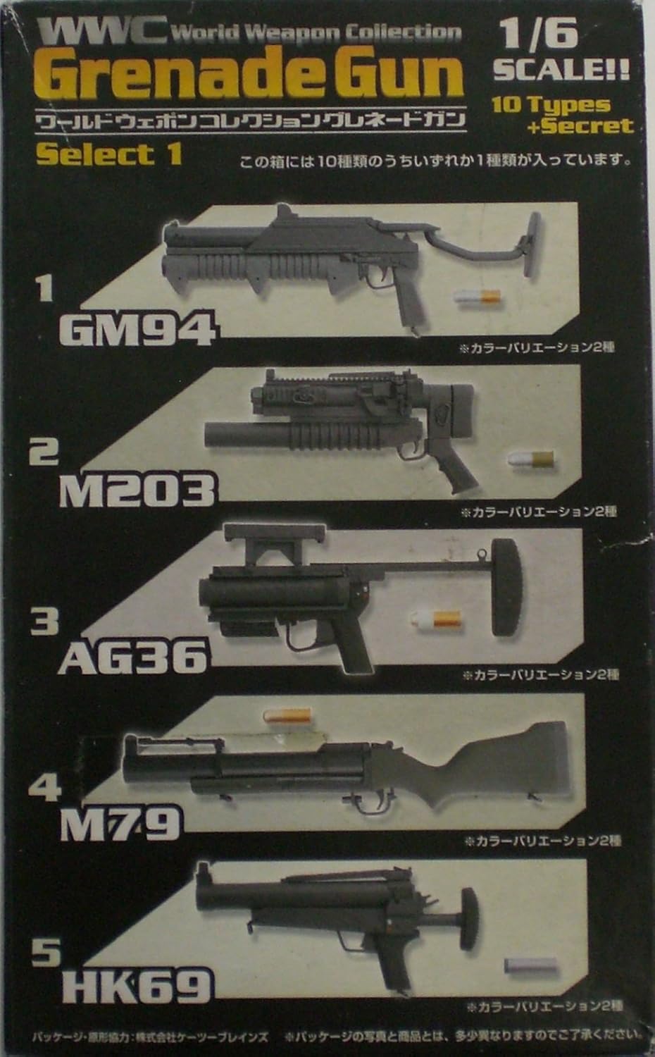 Amazon ワールドウェポンコレクション グレネードガン セレクト1 Ag36 単品 1 6スケール ザッカ ピー エイ ピー プラモデル 通販