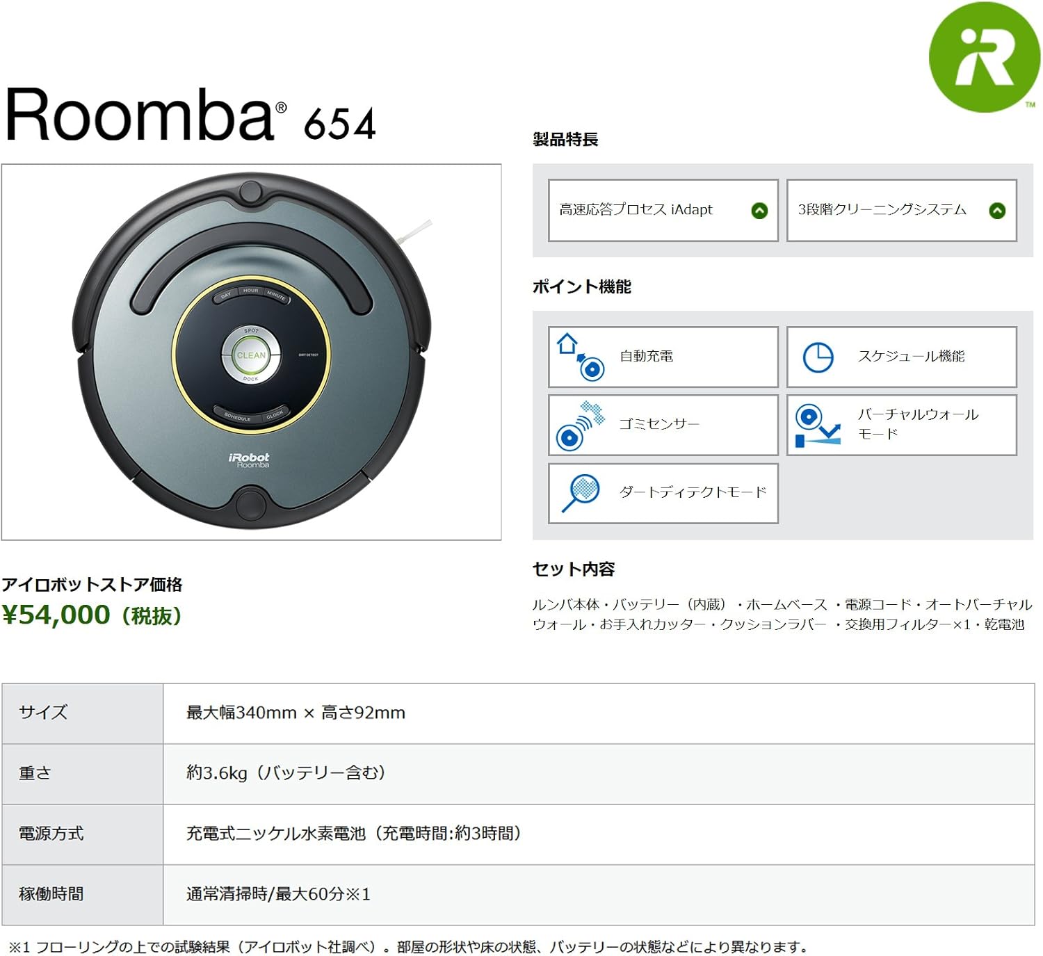 Amazon Irobot ロボットクリーナー ルンバ654 チャコール R アイロボット Irobot ロボット型クリーナー