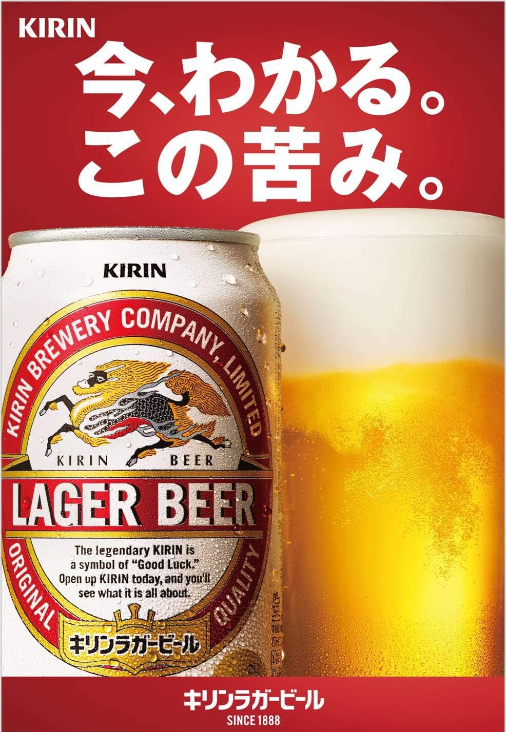 Amazon Co Jp お中元 ビール ギフト キリンラガービールセット K Nrl3 350ml 10本 500ml 2本 ギフトbox入り 食品 飲料 お酒