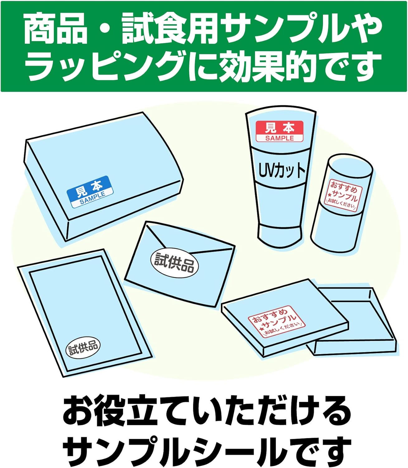 Amazon 試供品シール 楕円形 22x13mm 日本製 600枚 シール ステッカー 文房具 オフィス用品