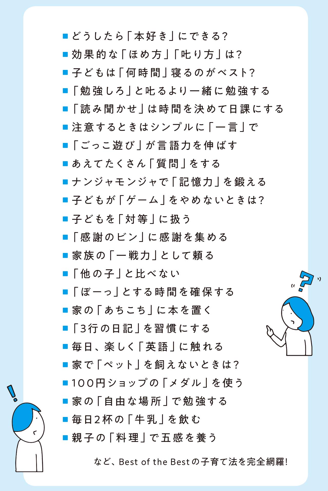 子育てベスト100 最先端の新常識 子どもに一番大事なこと が1冊で全部丸わかり 加藤 紀子 本 通販 Amazon 子育てベスト100 最先端の新常識 子どもに一番大事なこと が1冊で全部丸わかり 加藤 紀子 本 通販 Amazon
