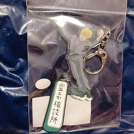 Amazon Co Jp 霊幻新隆 霊とか相談所 2連キーホルダー モブサイコ100ショップ 池袋p Parco ホビー 通販