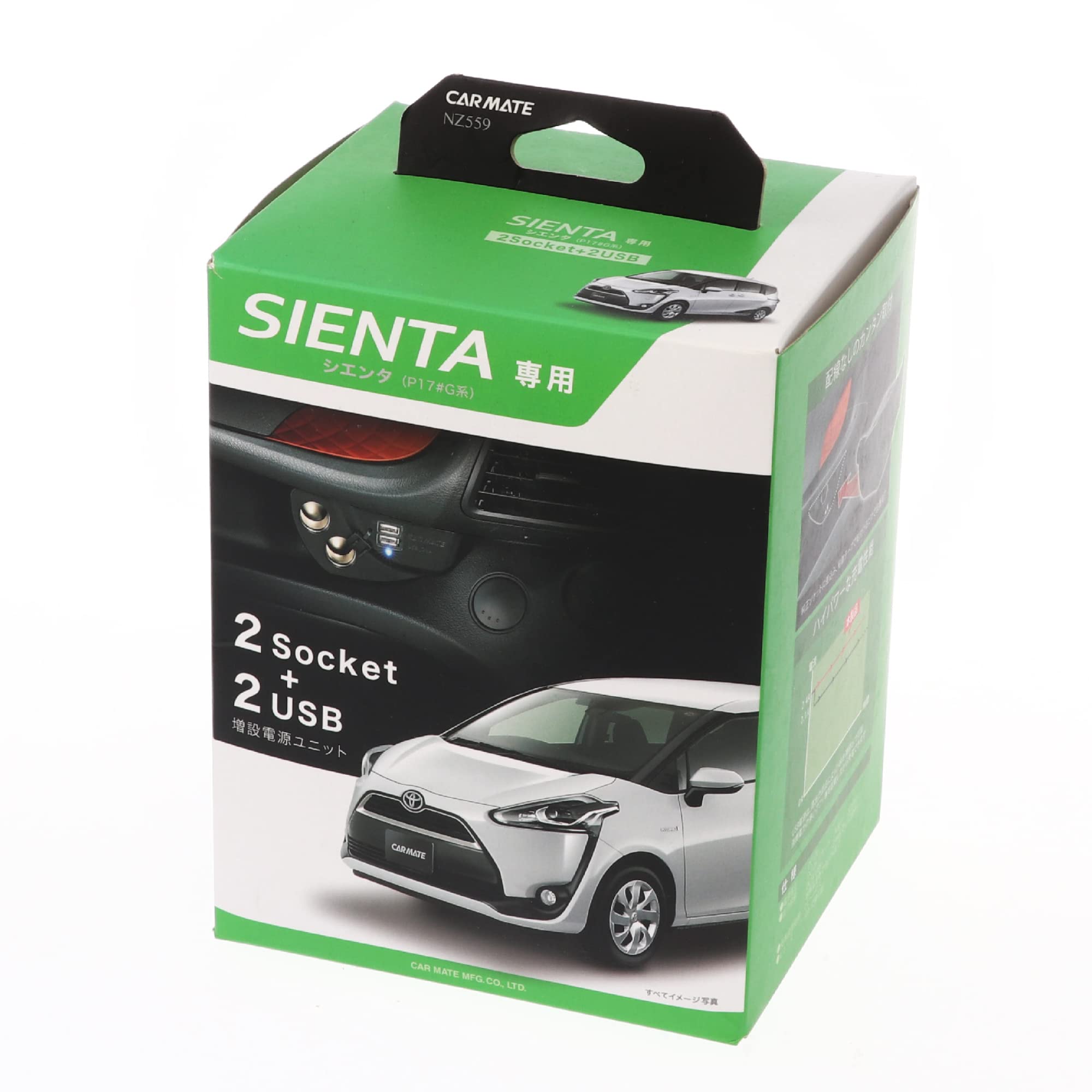 カーメイト(CARMATE) 車用 シガーソケット 増設電源ユニット シエンタ用 NZ559商品画像