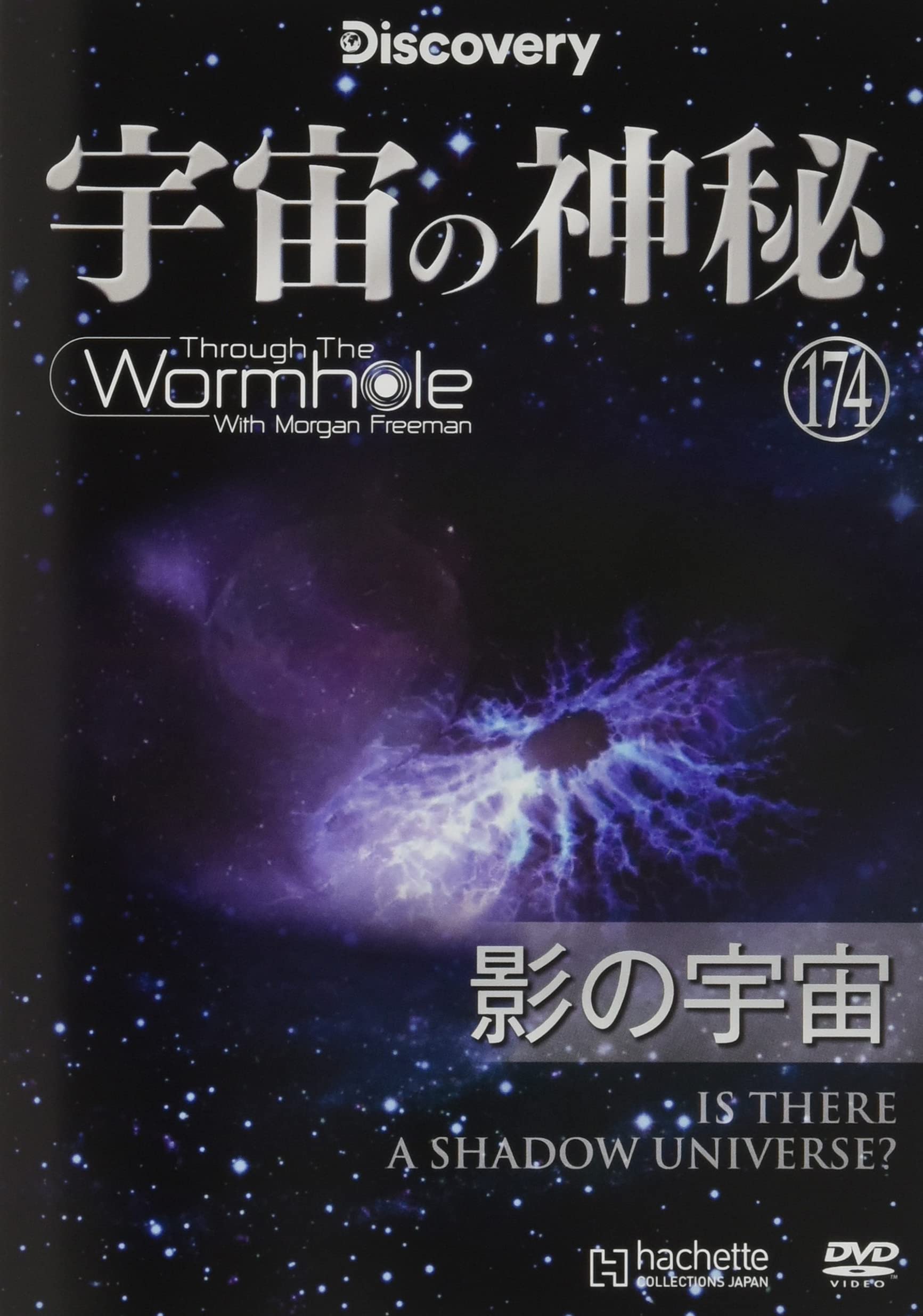 宇宙の神秘全国版 174 21年 5 12 号 雑誌 本 通販 Amazon