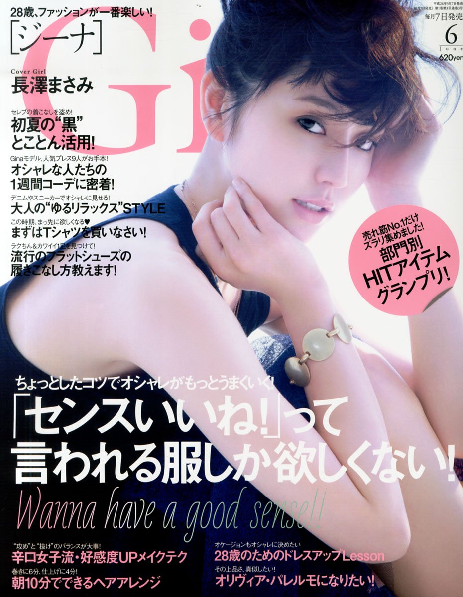 Gina 14年 06月号 雑誌 本 通販 Amazon
