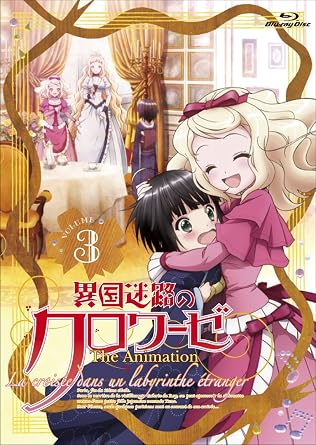 Amazon 異国迷路のクロワーゼ The Animation 第3巻 Blu Ray アニメ