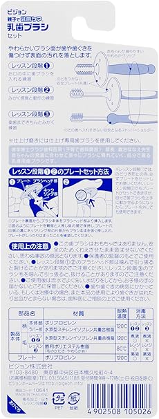 pigeon baby toothbrush