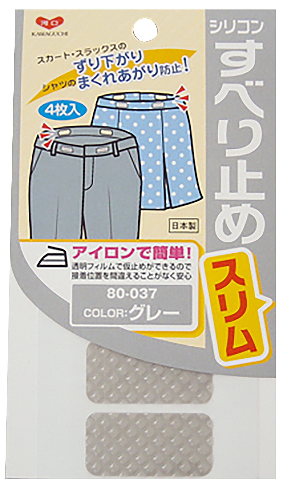 KAWAGUCHI すべりどめ スリム 熱接着タイプ グレー 4枚 80-037 の商品画像