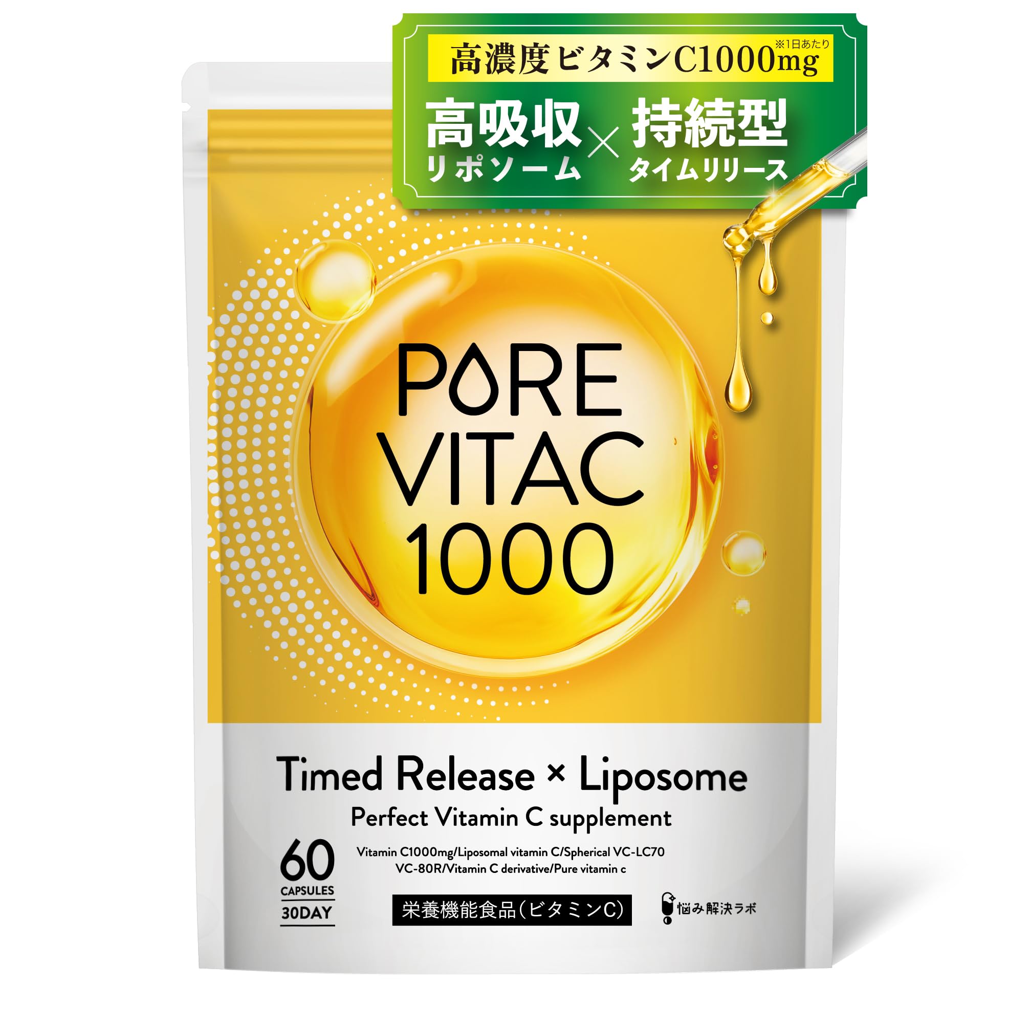 サードナレッジ 悩み解決ラボ ピュアビタC 1,000 30日分の商品画像