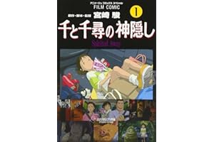 Sen To Chihiro No Kamikakushi =Spirited Away