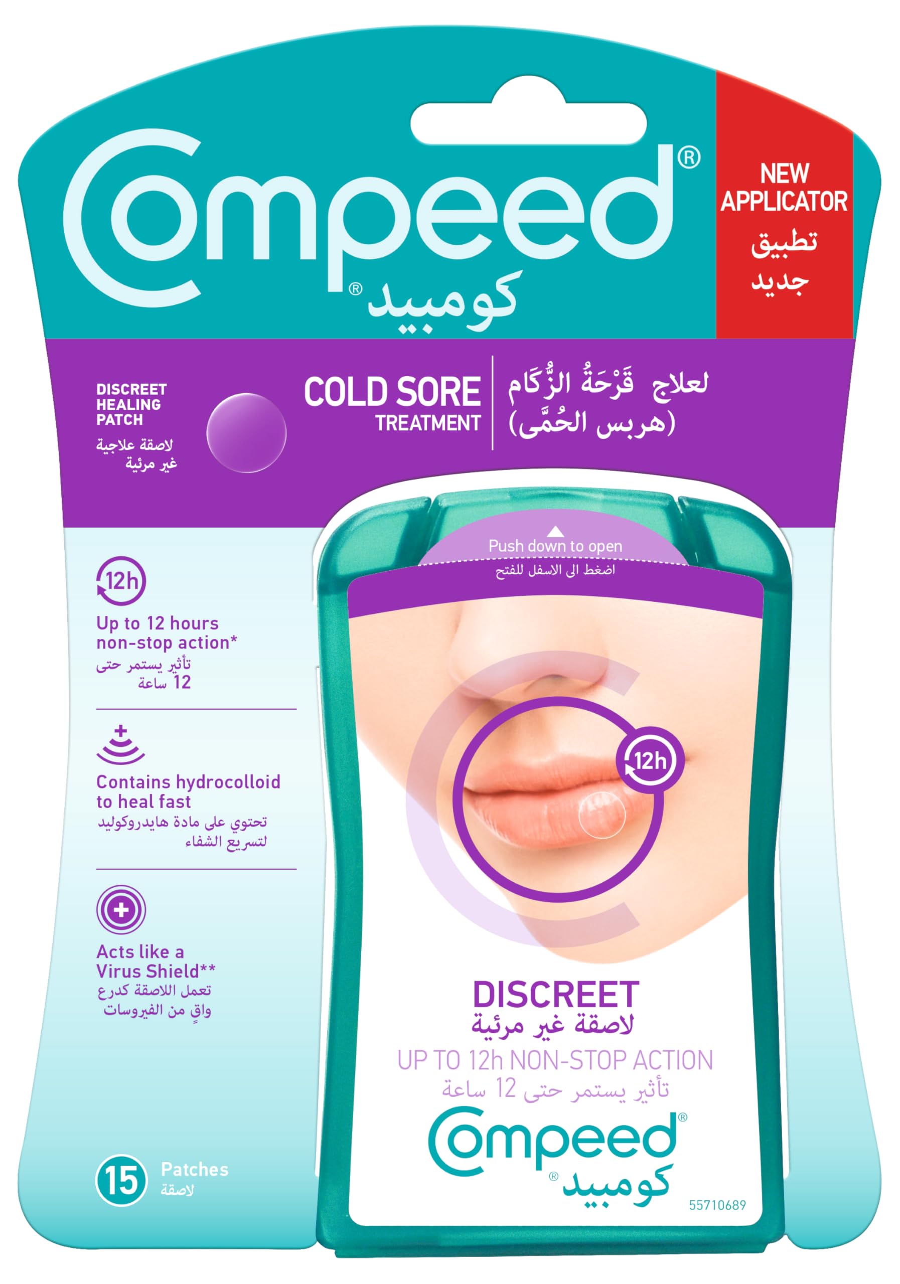 Compeed Cold Sore Patch - 15 Pack - Pack of 2