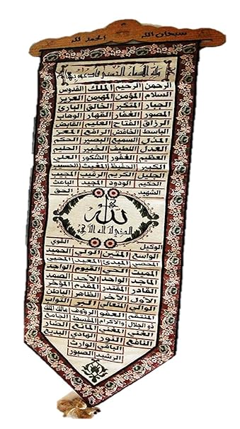 Buy Glass Home 99 Names Of Allah Hanging Islamic Muslim Decor