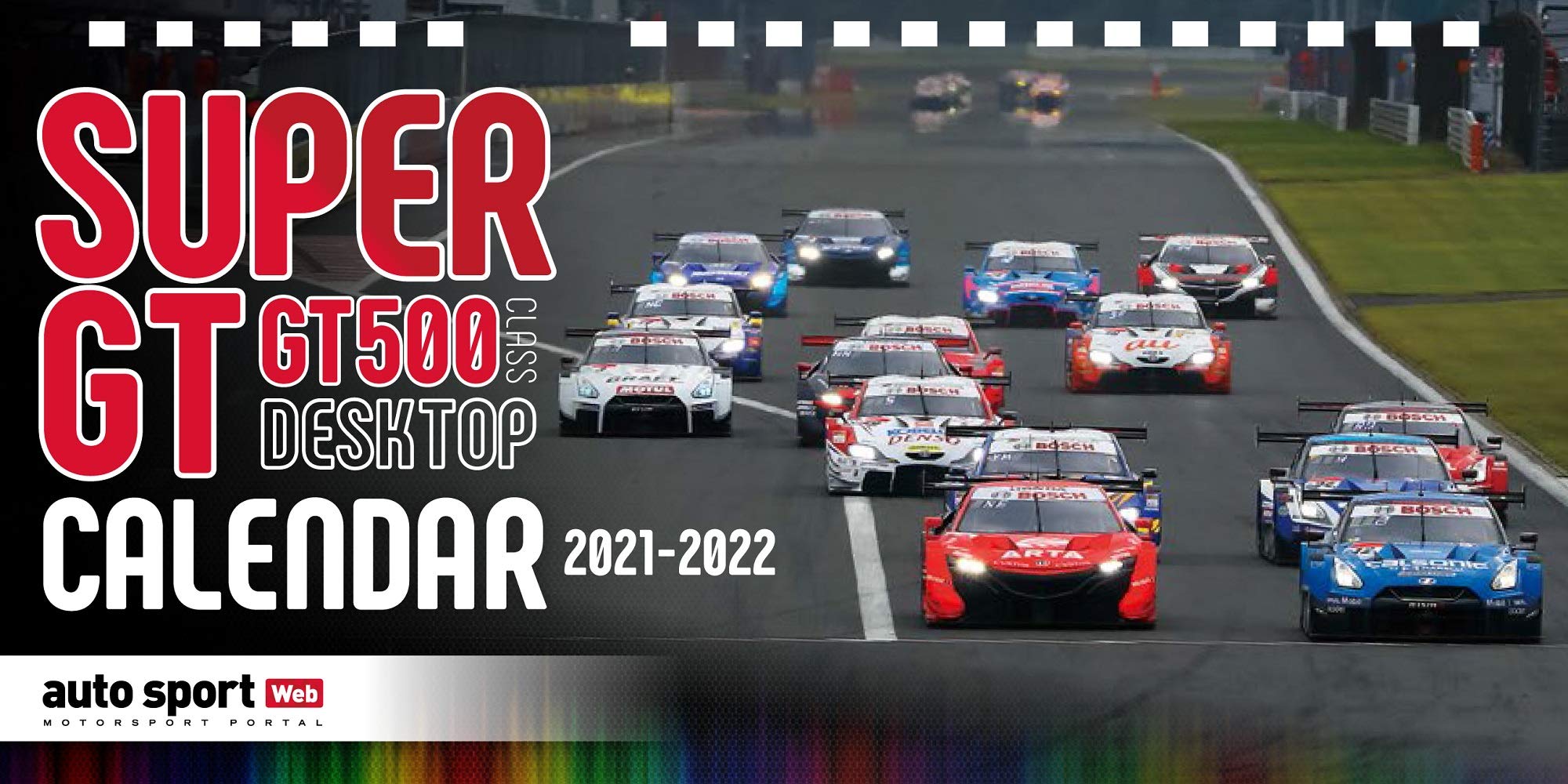 auto sport web 特別編集 スーパーGT 卓上 カレンダー 2021-2022 (三栄 2021年 カレンダー)