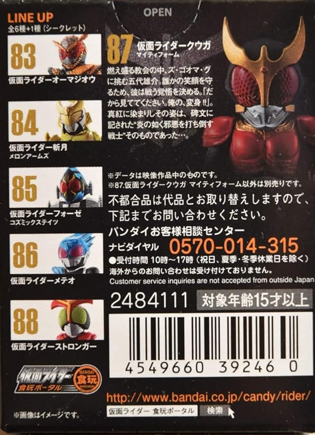 Amazon Co Jp コンバージ仮面ライダー 87 仮面ライダークウガ マイティフォーム 未開封新品 ホビー 通販 Amazon Co Jp コンバージ仮面ライダー 87 仮面ライダークウガ マイティフォーム 未開封新品 ホビー 通販