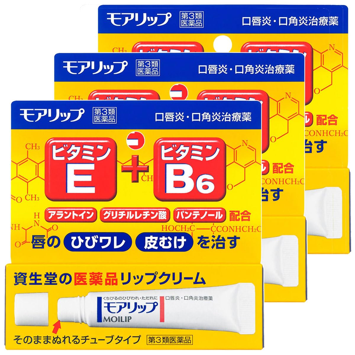 【第3類医薬品】モアリップN 8g ×3商品画像