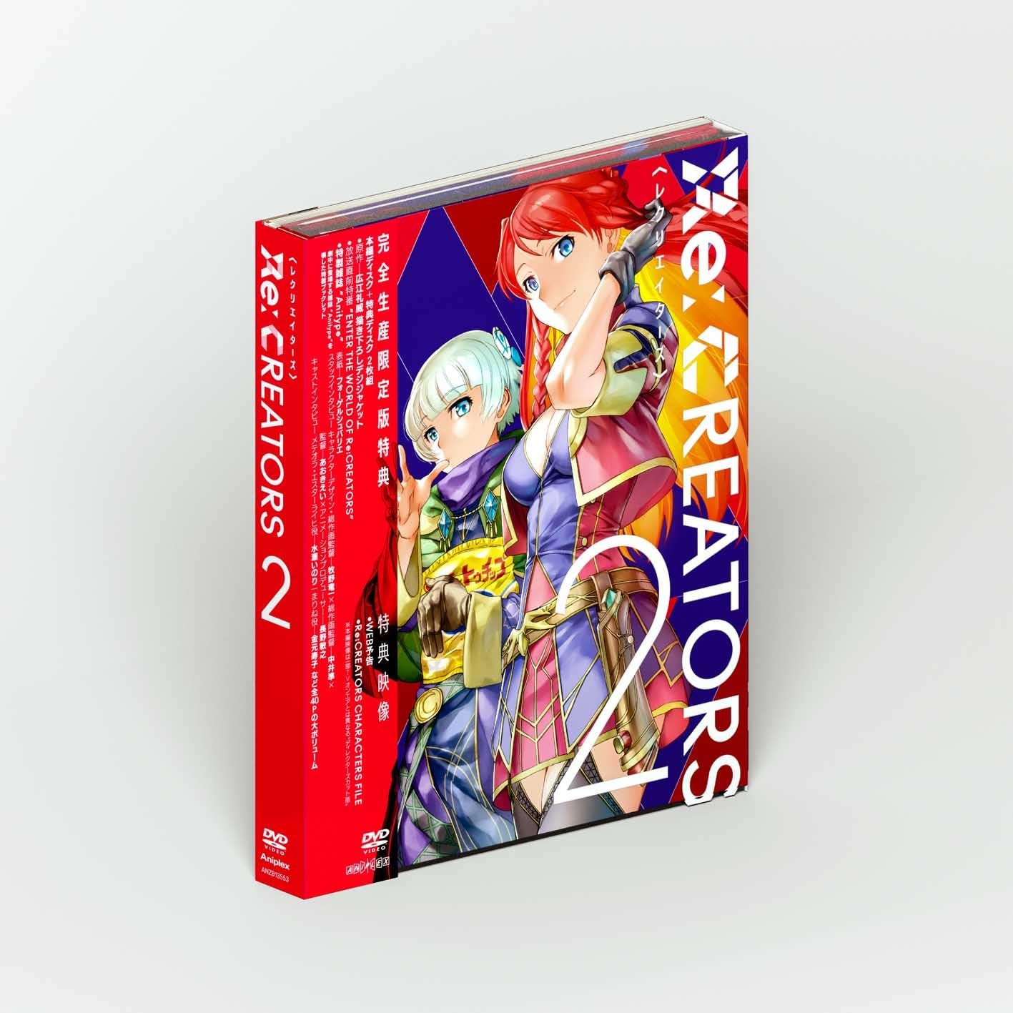 Amazon Re Creators 2 完全生産限定版 Blu Ray アニメ