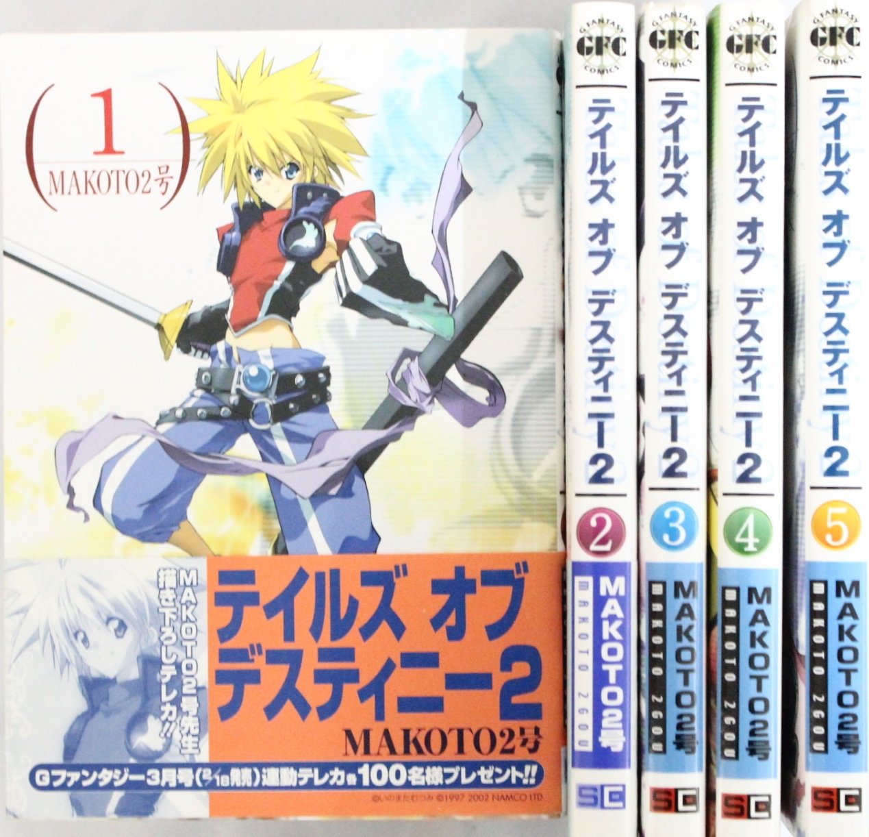 期間限定 テイルズオブディスティニー2 ゲームソフト ゲーム機本体 Www Cecop Gob Mx