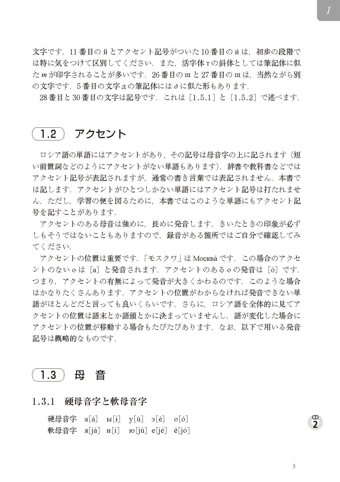 現代世界におけるレフ トルストイ K ロムノフ ロシア語 オープニング大放出セール K ロムノフ