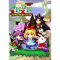 ラビ×ラビ-パズルアウトストーリーズ