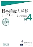 JLPT KOSHIKI MONDAISHU N4