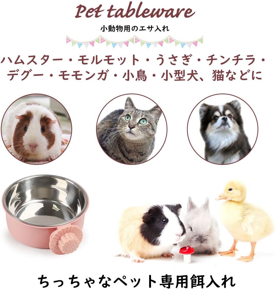 Amazon 餌入れ 犬 猫 ステンレス ケージ 固定 小動物 水入れ 食器 うさぎ ハムスター グリーン Lattre 食器 ボウル 通販