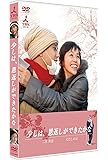 少しは、恩返しができたかな [DVD]