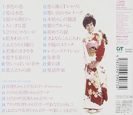 Golden Best Amachi Mari Booklet Remaster Amazon Com Music Golden Best Amachi Mari Booklet Remaster Amazon Com Music