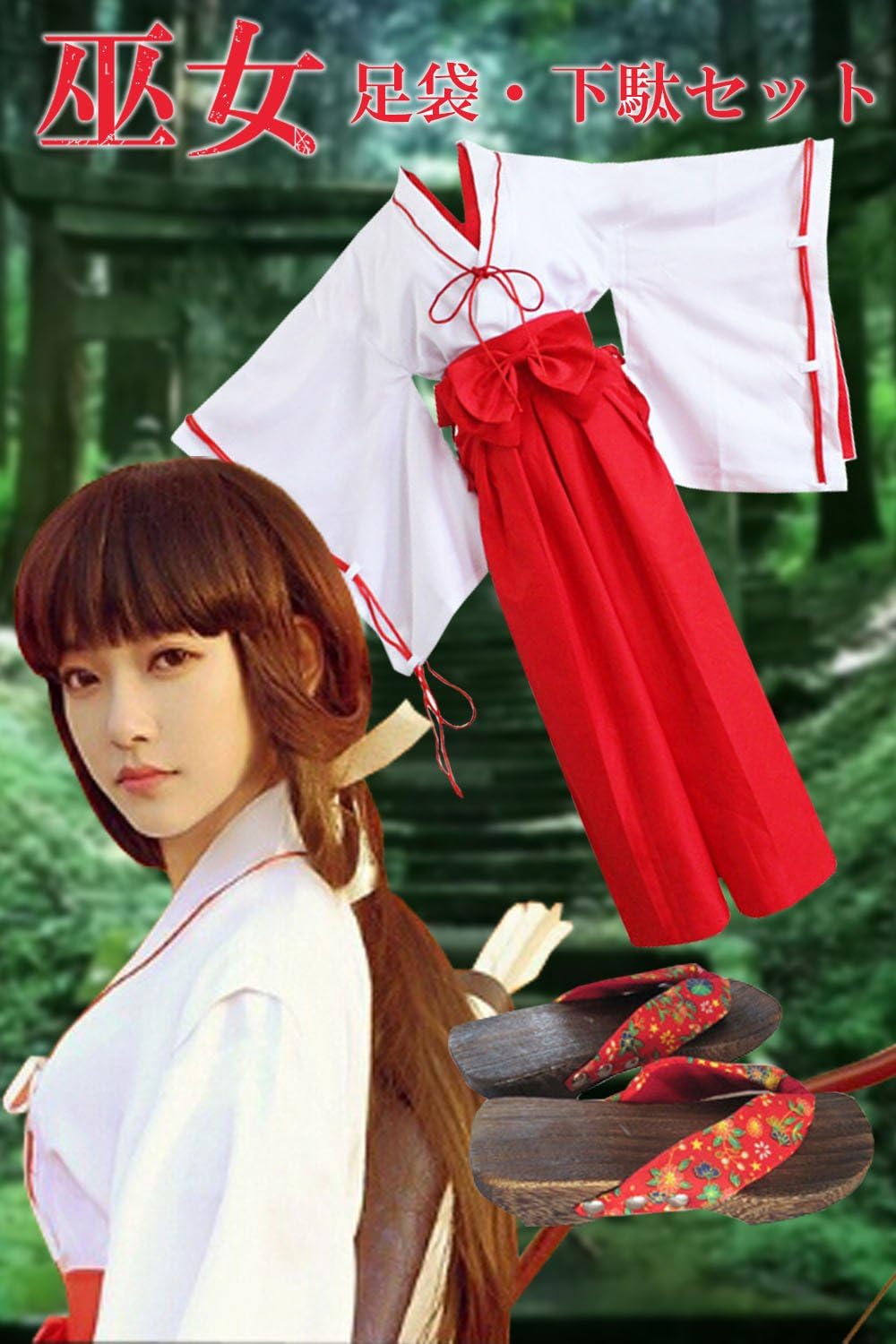 Amazon Scgeha 巫女 巫女さん 桔梗 下駄 足袋 セット 3サイズ 着物 和服 和装 コスプレ衣装 仮装 ハロウィン 黒 オレンジ風船２個セット L コスプレ 仮装 通販