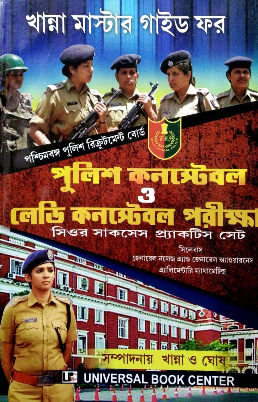 West Bengal Police Constable & Lady Constable Examination Guide in Bengali