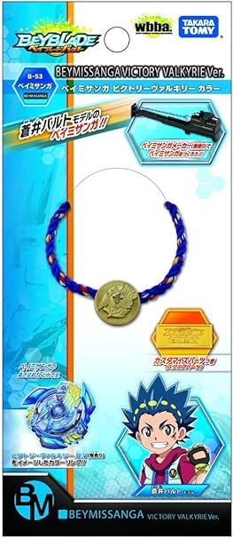 victory valkyrie amazon