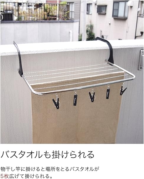 Amazon Co Jp シービージャパン 洗濯 物干し ベランダ用 ステンレス製 バスタオルハンガー Kogure ホーム キッチン