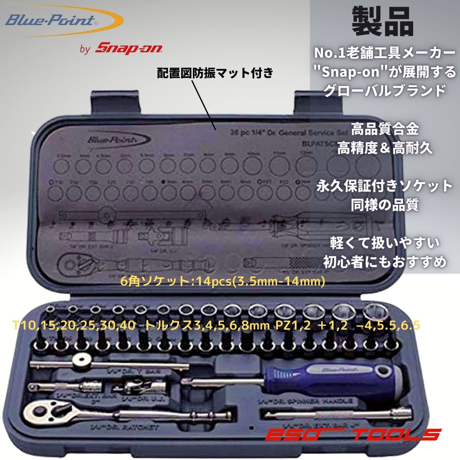 スナップオンBluePointブルーポイントダブルフレックスラチェットレンチ5P