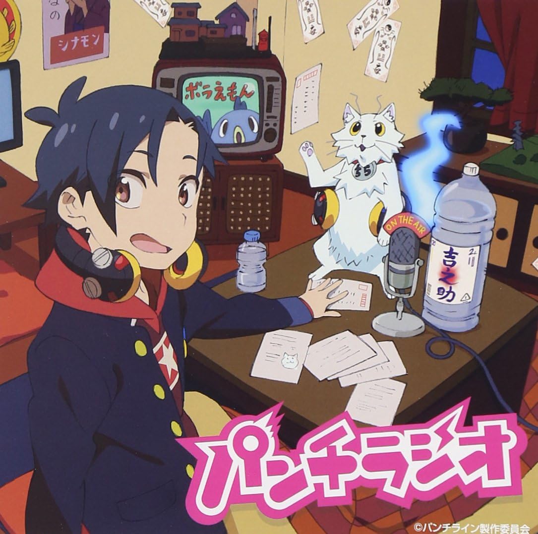 Amazon ラジオcd パンチラジオ ラジオ サントラ 井上麻里奈 吉田有里 アニメ ミュージック