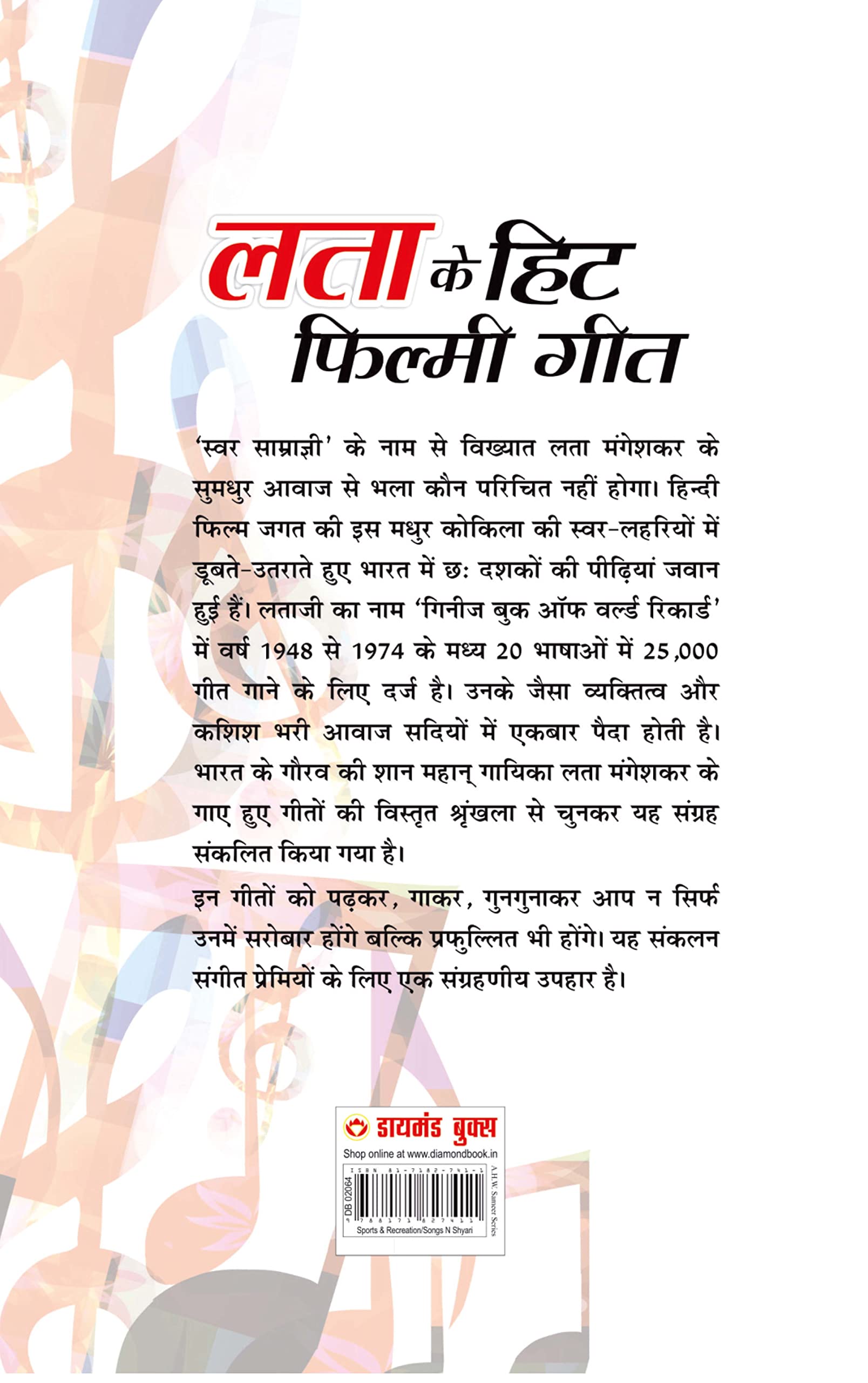Lata Ke Hit Filmi Geet Hindi(PB) 3
