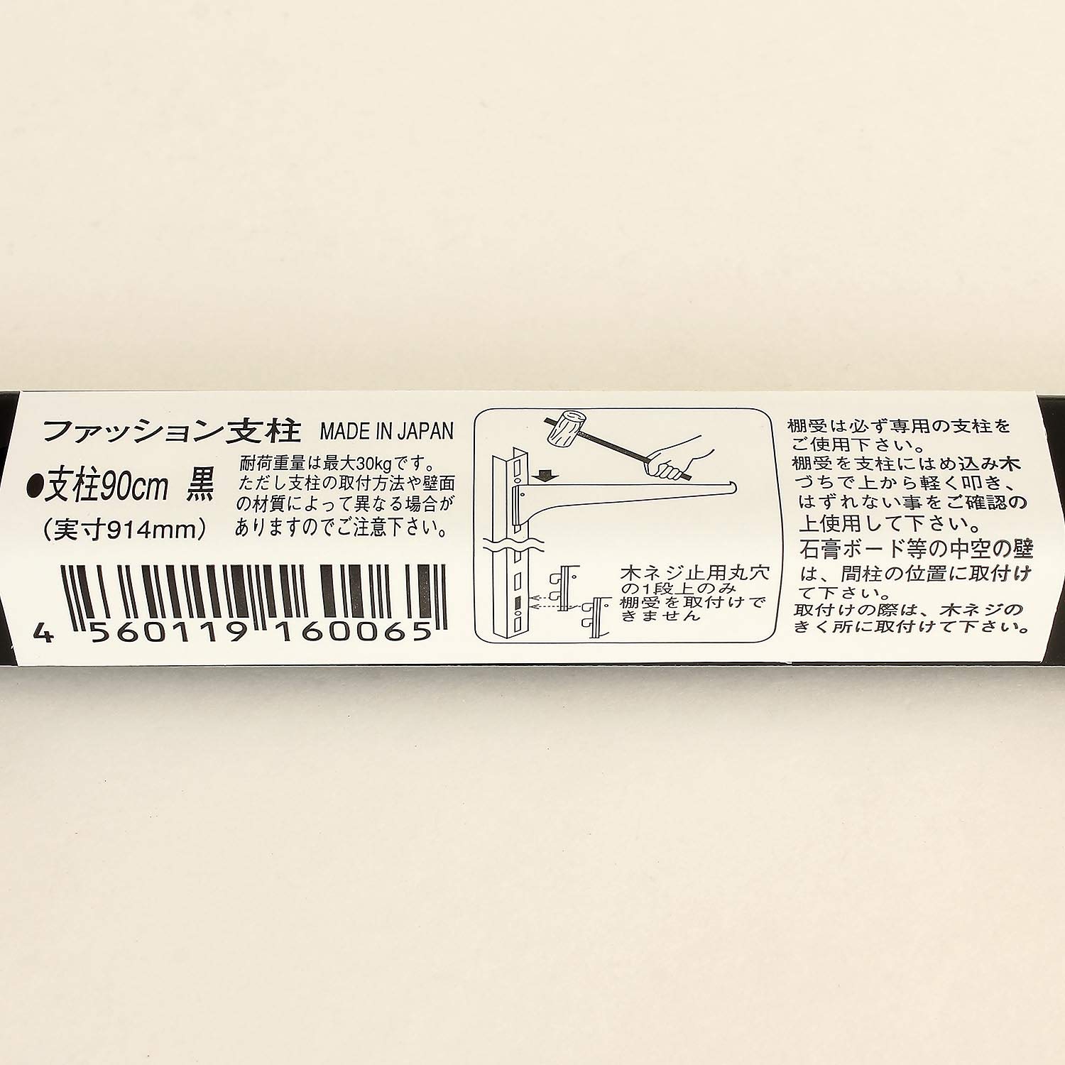 Amazon Co Jp 星川金属 ファッション支柱 90cm 黒 Diy 工具 ガーデン